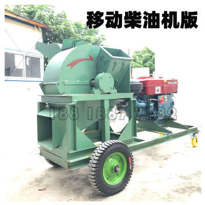 多功能木材粉碎机大型树枝竹子木头木屑锯末机小型边角料破碎机
