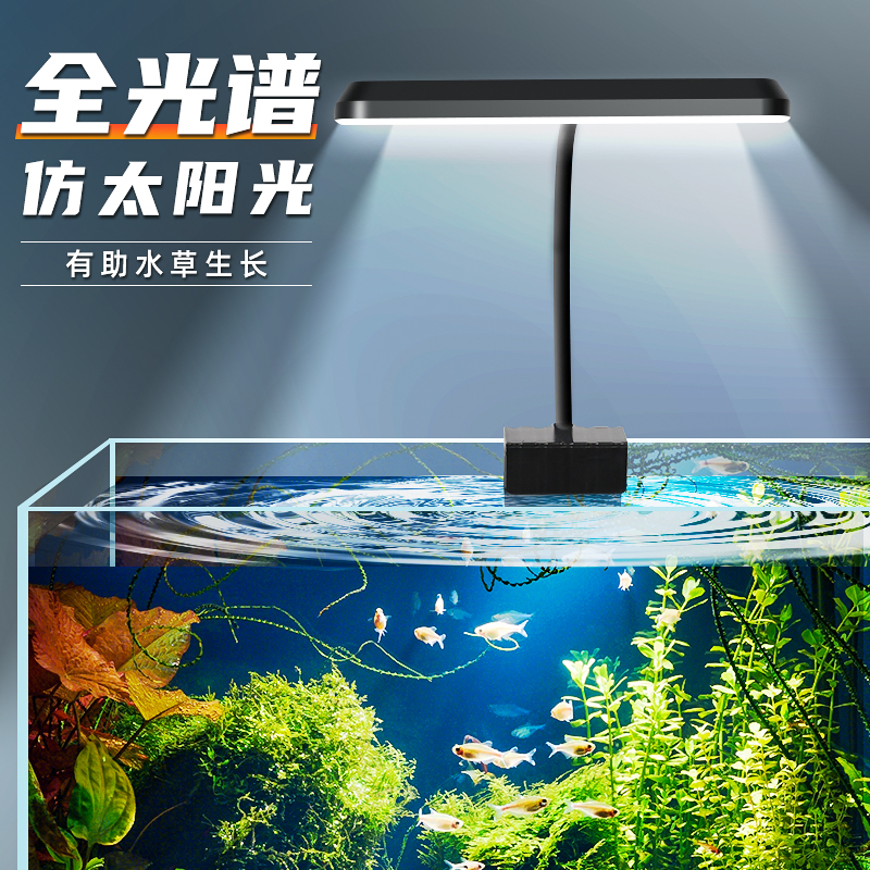 鱼缸灯led灯防水水草灯全光谱鱼缸观赏灯小型射灯仿太阳光爆藻