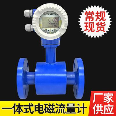 能电磁流计可定防蚀智一NLF体 式法兰管道 定量控制量传感器液体