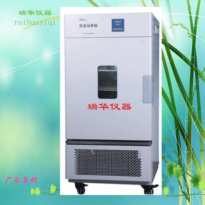 LRH低温恒温培养箱/低温培养箱/低温箱