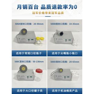 互手持式 磁感应封口机小型瓶家用塑料玻丰璃蜂蜜电瓶子铝344膜封