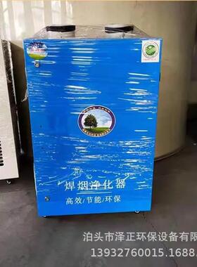 焊接烟净尘单臂焊接烟可化设厂备移动工业双臂CSP焊烟净化器家