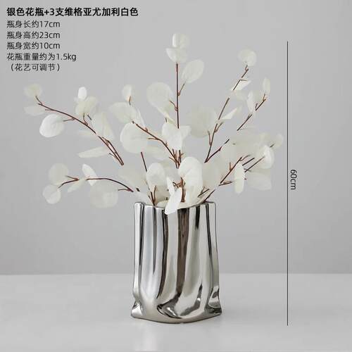 高档瓶北欧奢高级感电银色陶瓷花摆件家居餐轻桌客镀厅干花插花装