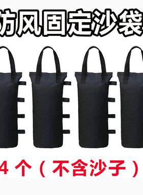 帐篷防风神器脚固定沙袋