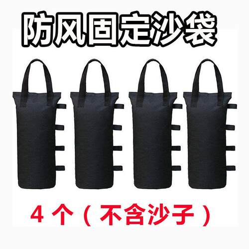 帐篷防风神器脚固定沙袋