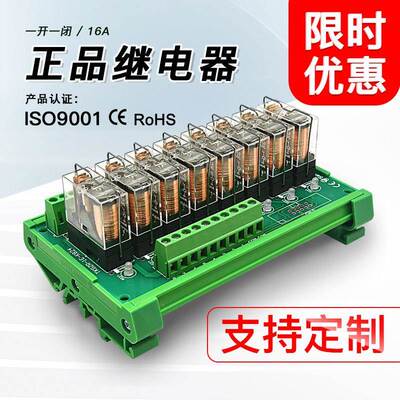 G2R-1-E继电器模组模块控制讯号隔离光耦plc输出放大板中间8路24V