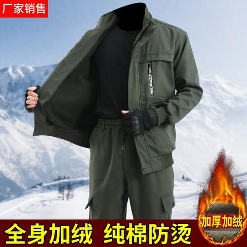 高档纯棉作服套装男士冬季工天鹅绒加厚动防护服焊工服耐烫磨耐汽