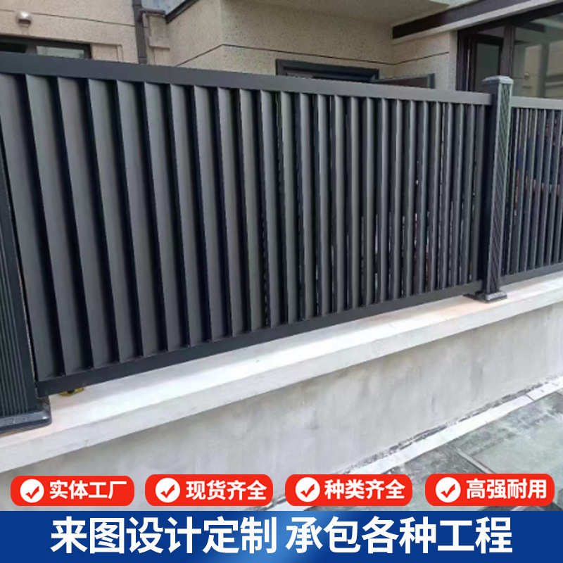 新中式铝艺护栏铝合金围栏别墅户外栅栏简约中式庭院铝艺围墙护栏