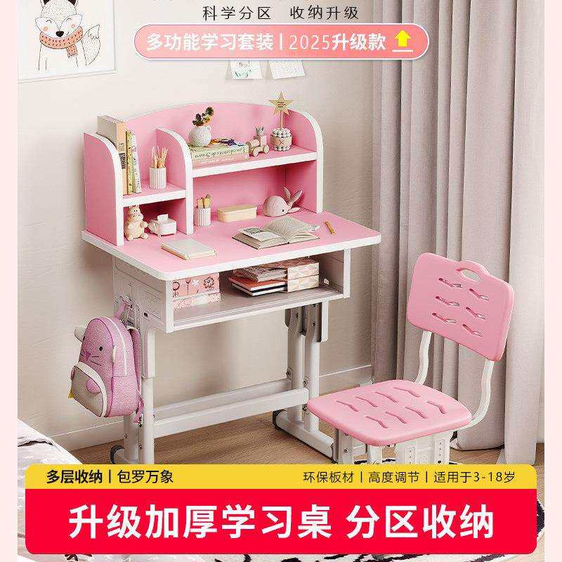 儿童学习桌椅套装可升降学生写字书桌书架一体桌子家用组合作业桌