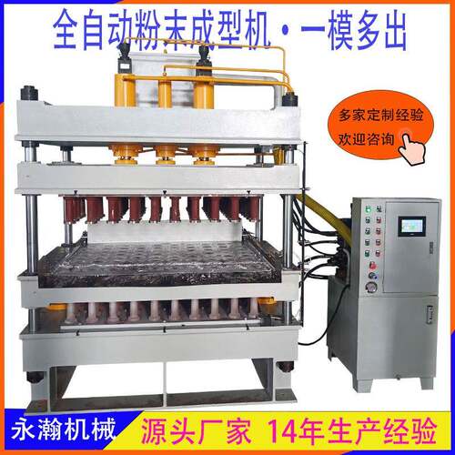 315T杀虫剂粉末液压机200吨纤维素成型四柱压力机冲压机全自动