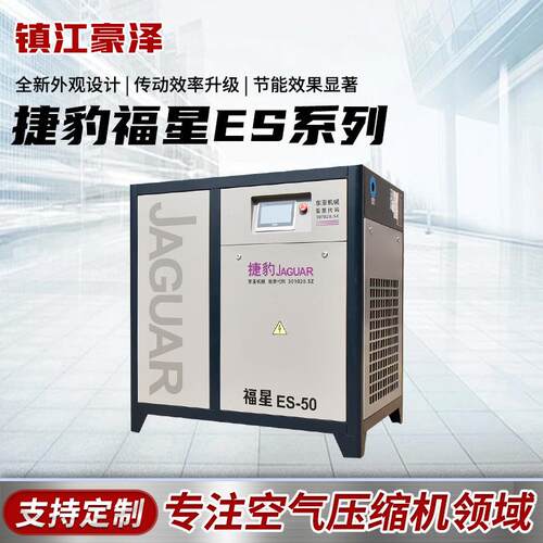 厂家50Hp永磁变频螺杆机ES-50系列工业大型空气压缩机