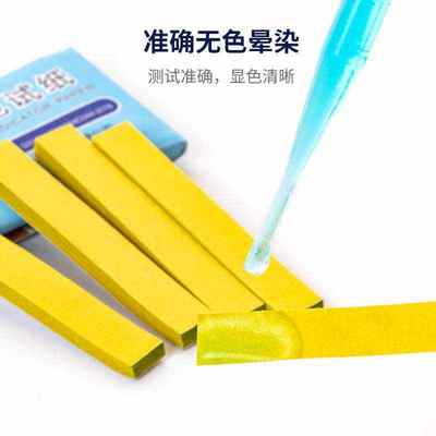 上海ace三爱思ph试纸广泛/精密型值酸碱性ph试纸实验室用检测试
