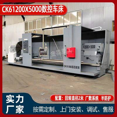 工厂直供CK61200X7000数控车床重型机床支持技术培训7米