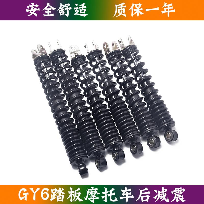 踏板机车后避震器豪迈GY6125电动脚踏车巧格鬼火小帅哥后避震防震