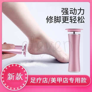 三代电动磨脚器去死皮老茧脚皮角质家用自动修足工具修脚机美脚