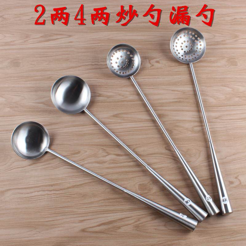 加厚饭店不锈钢炒勺炒菜勺子厨师火锅店家用长柄汤勺漏勺大号手勺