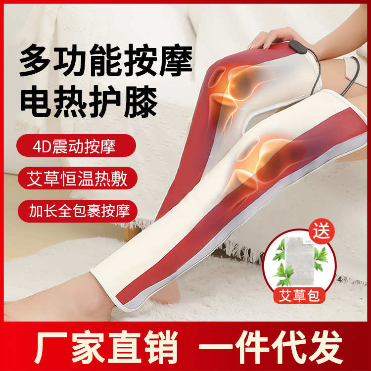 护膝保暖按摩老寒腿按摩防寒关节保暖膝盖按摩仪艾草加热震动按摩