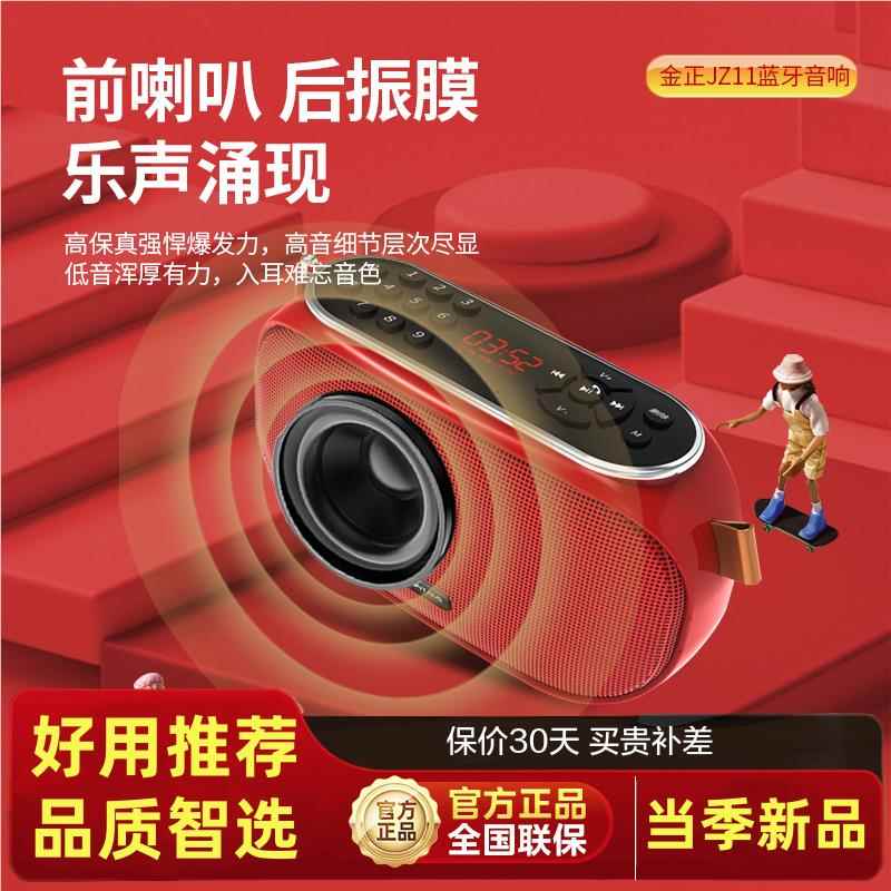 金正线蓝音箱广场舞便户携式大音量录AOE音外家用无牙晨练低音炮