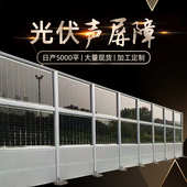高速公路光伏声屏障城市主干道马路降噪围挡市政景观透明隔音板