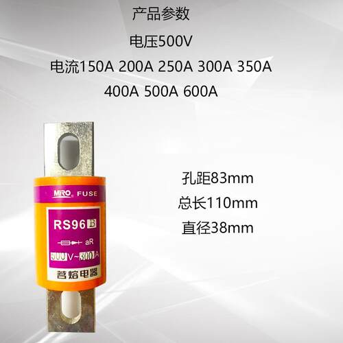 MRO茗熔圆管螺栓型快速熔断器RS96B 500V 690V 200A 250A 300A