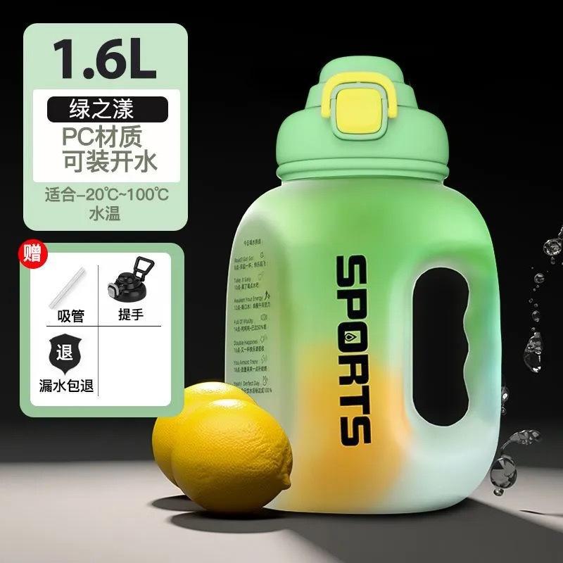 容量运动健身水壶便携学生水杯