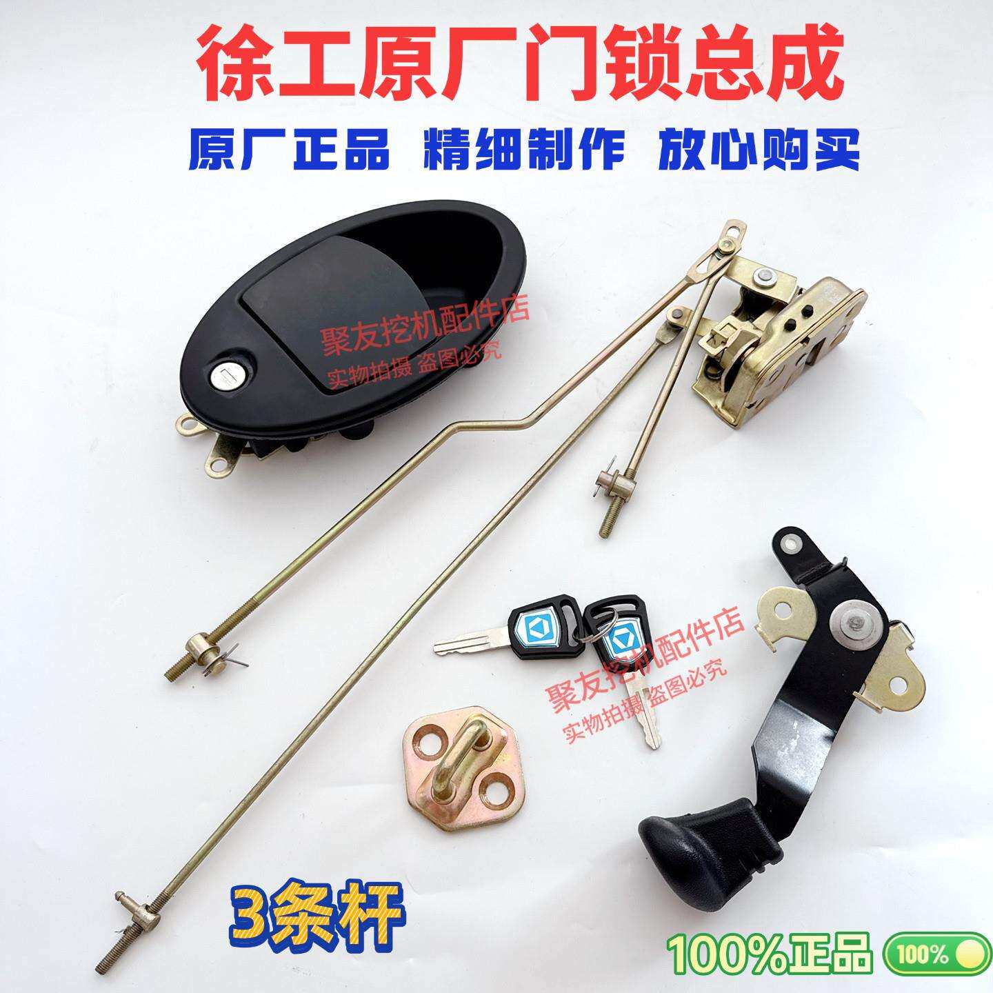 挖机配件徐工XE135/150/200/215/230/260/370CD驾驶室车门锁总成