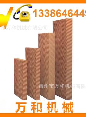 15厚佳木斯水帘帘水降温系统水帘JTU风机墙水帘纸湿帘场矿养殖场