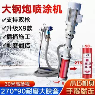 无刷大钢炮真石漆喷涂机多功能聚氨酯外墙腻子防水防火喷漆机便携