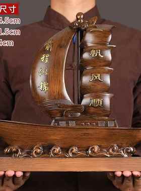 正品一帆风顺船帆船件居入户门口玄关鞋家柜家用钥匙摆杂物收创纳