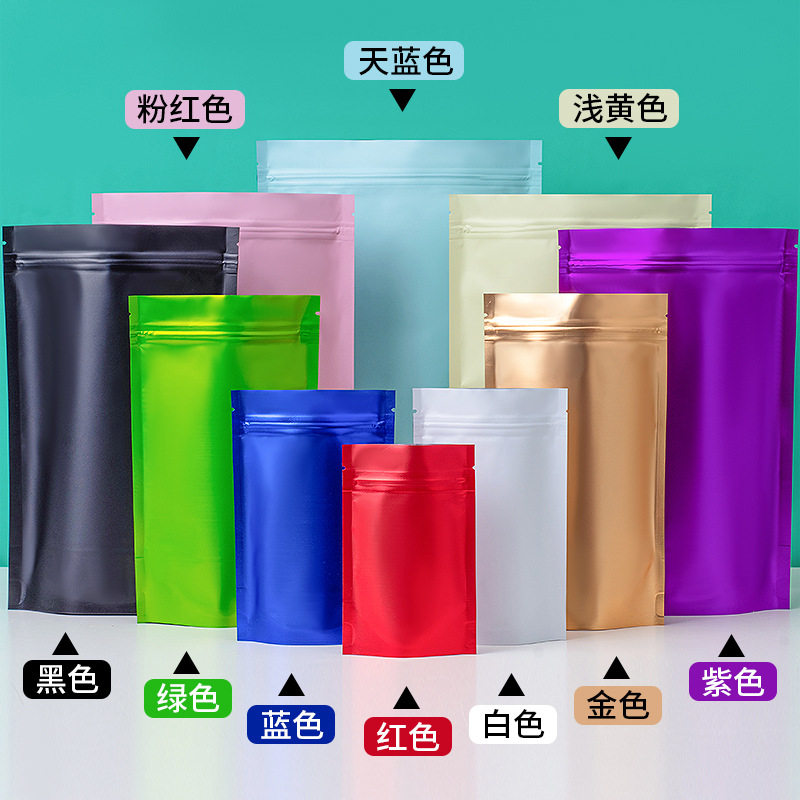 铝箔自封袋磨砂包装袋彩色鱼饵茶叶袋盲袋零食自立封口袋定制logo