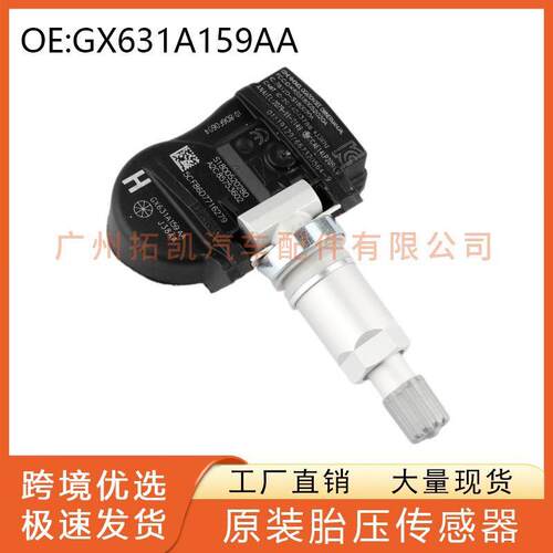 GX63-1A159-AA适用路虎揽胜TPMS轮胎压力胎压传感器