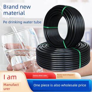 Pe管自来水管4点20水管2532水管1英寸热熔硬管4点饮用 新材料