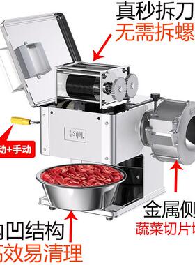 泰帆切肉机商用电动切片机切鱼片肉丝全自动切菜绞肉丁不锈钢小型