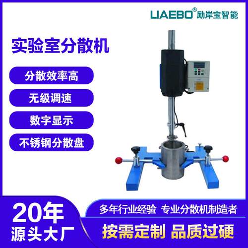 小型分散机 550W油墨油漆釉料变频手动升降实验室高速搅拌分散机