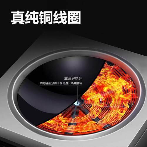 8000W凹面爆炒大功率电磁炉商业厨房学校餐饮店猛火灶商用电磁炉