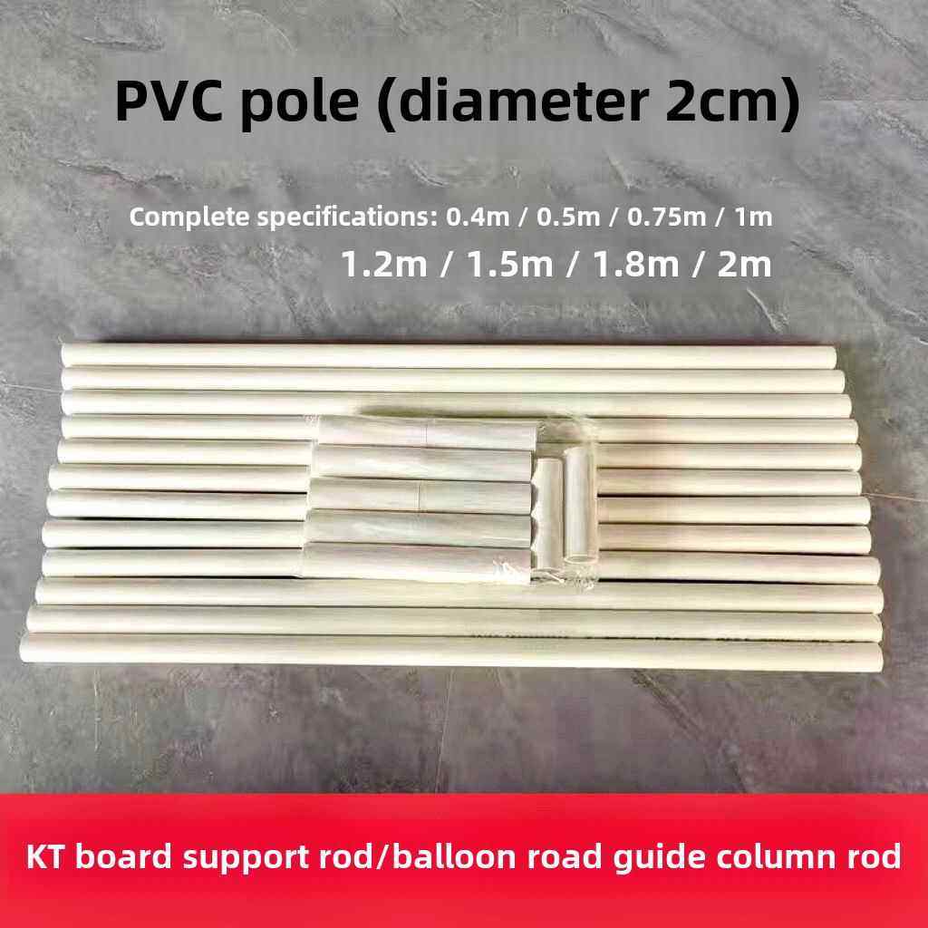 Pvc杆Kt板支撑杆气球拱柱路导支架拼接塑料杆直径20mm,节庆用品/礼品,拱门,淘宝优惠券,粉丝福利购,淘宝优惠卷
