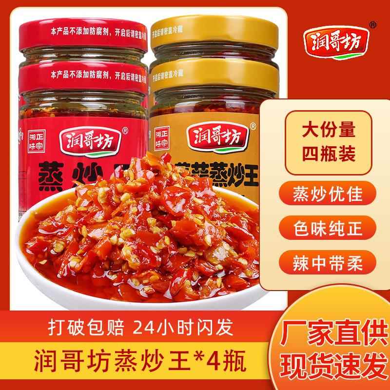 润哥坊蒸炒王湖南平江特产野山椒豆豉猛辣豆鼓蒜蓉剁辣椒酱下饭菜