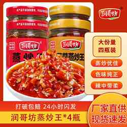 润哥坊蒸炒王湖南平江特产野山椒豆豉猛辣豆鼓蒜蓉剁辣椒酱下饭菜