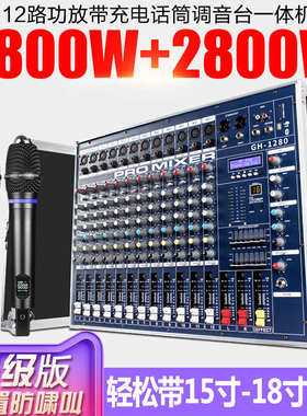 NXG 调音台带功放一体机带无线话筒12路航空箱婚庆音响双七段均衡