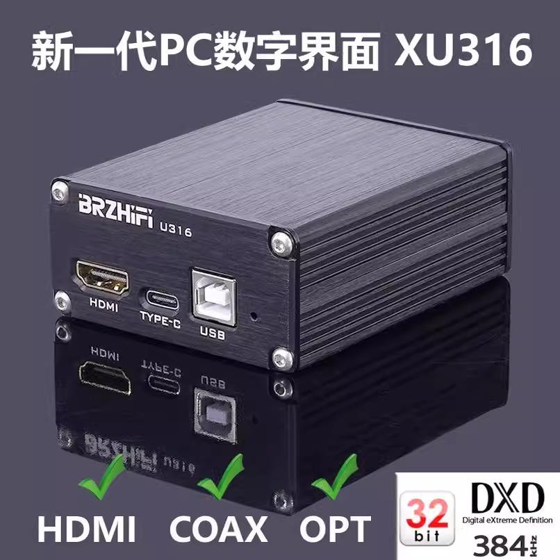 XMOS XU316异步USB音频DSD数字界面转同轴光纤HDMI IIS输出 第3代