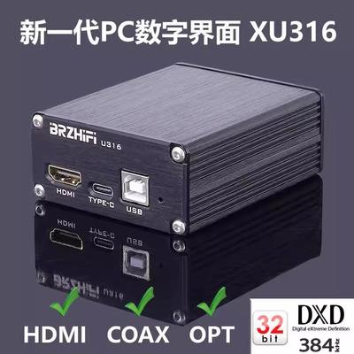 XMOS XU316异步USB音频DSD数字界面转同轴光纤HDMI IIS输出 第3代