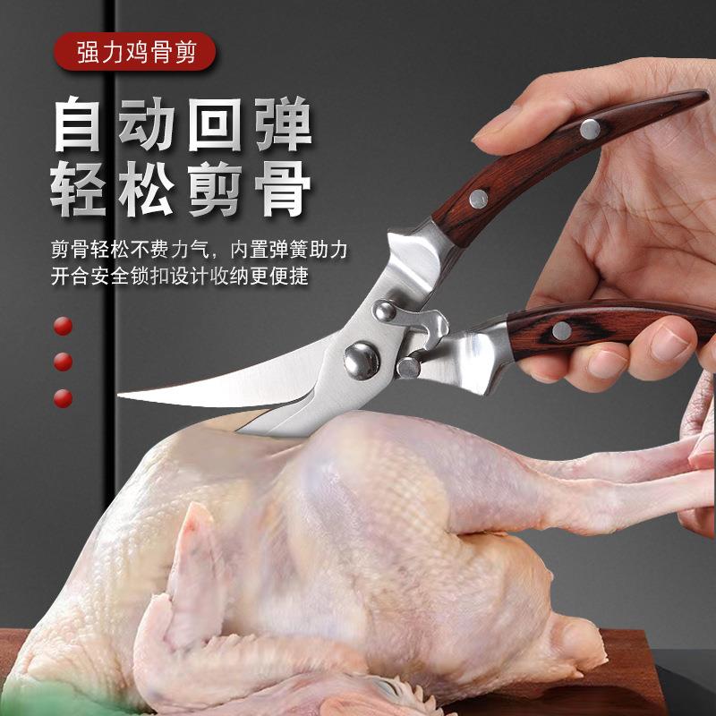 德国不锈钢甲鱼牛角彩木柄强力鸡骨剪子家用辅食拆硬骨头厨房剪刀