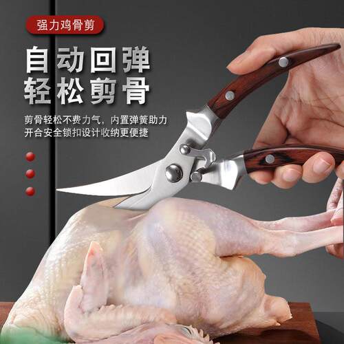 德国不锈钢甲鱼牛角彩木柄强力鸡骨剪子家用辅食拆硬骨头厨房剪刀