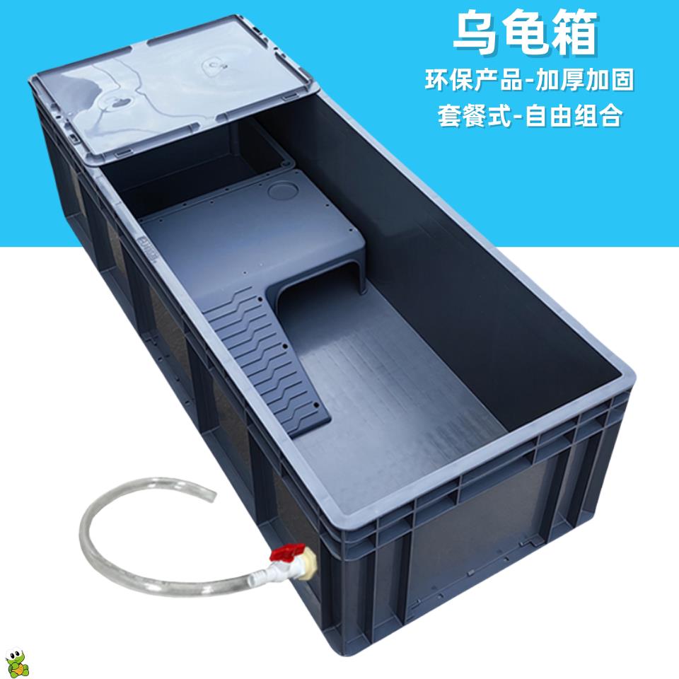 加厚乌龟缸带盖子大型养龟缸晒台超长塑料龟盆鱼池养殖箱龟缸龟池