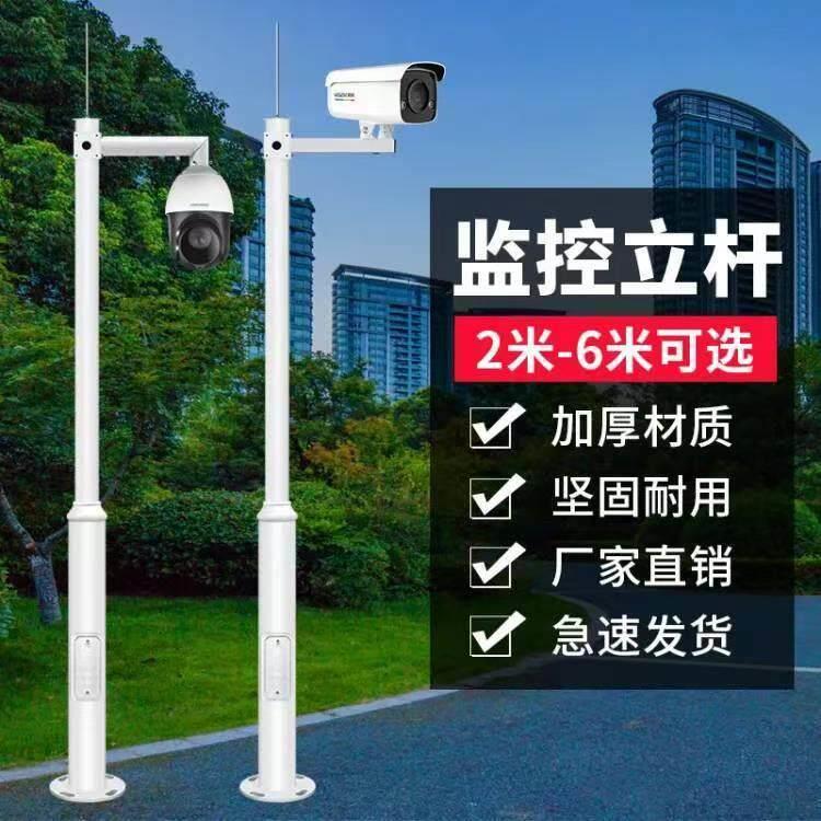 定制枪机球机户外立柱杆子监控立杆2米3米4米5米6米拼接社区室外