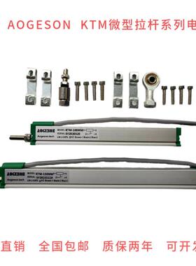微型KTM-100mm注塑机顶针电子尺KTM-125 150 175 200 225 250 300