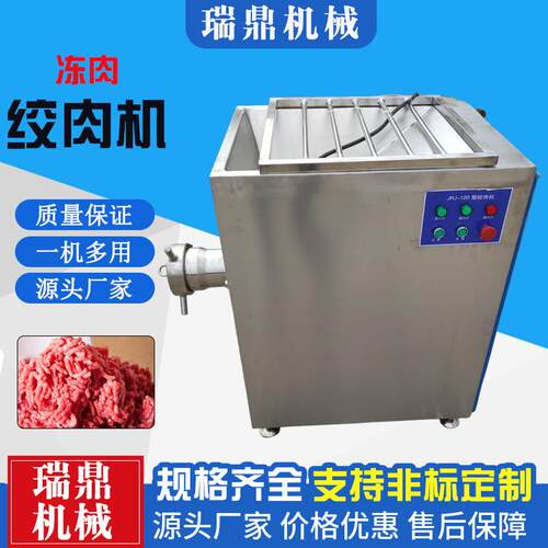全自动冻肉绞肉机大型碎肉碎骨机肉制品馅料绞肉设备