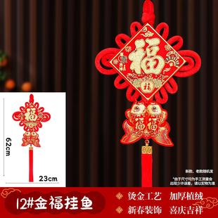 中国结挂件客厅大号背景墙电视装饰对联高档乔迁福字过新年过年