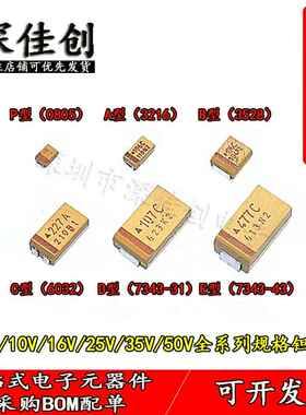 3528钽电容B型6.3V/10V/16/25V/35V1UF/2.2UF/3.3UF/4.7UF//100UF