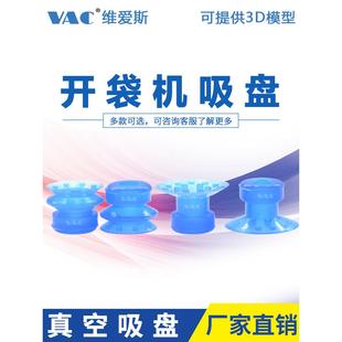 真空吸盤單層雙層薄形薄膜塑膠袋黑夾片 機械手工業開袋機給袋式